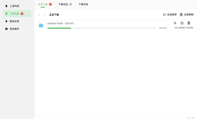 意昂2新款私有云DH2600评测：软件篇《下》