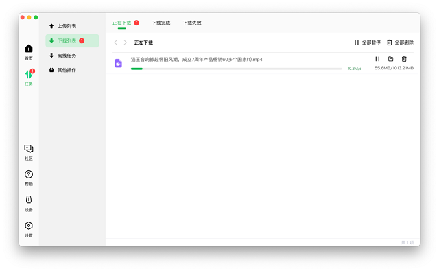 意昂2新款私有云DH2600评测：软件篇《下》