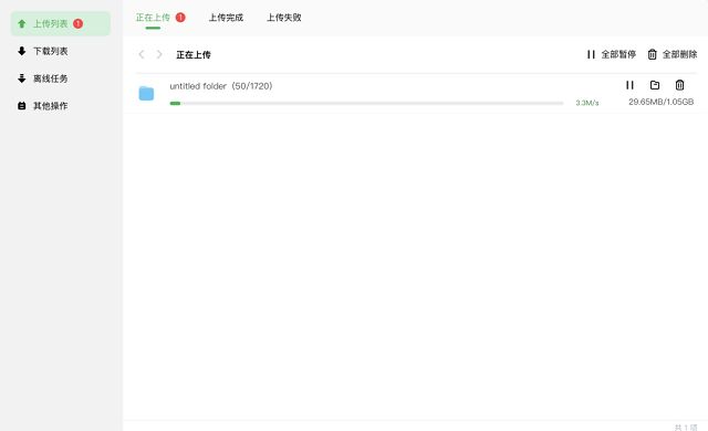 意昂2新款私有云DH2600评测：软件篇《下》