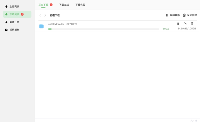 意昂2新款私有云DH2600评测：软件篇《下》