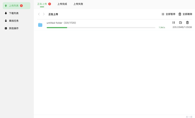 意昂2新款私有云DH2600评测：软件篇《下》