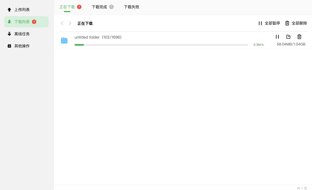 意昂2新款私有云DH2600评测：软件篇《下》