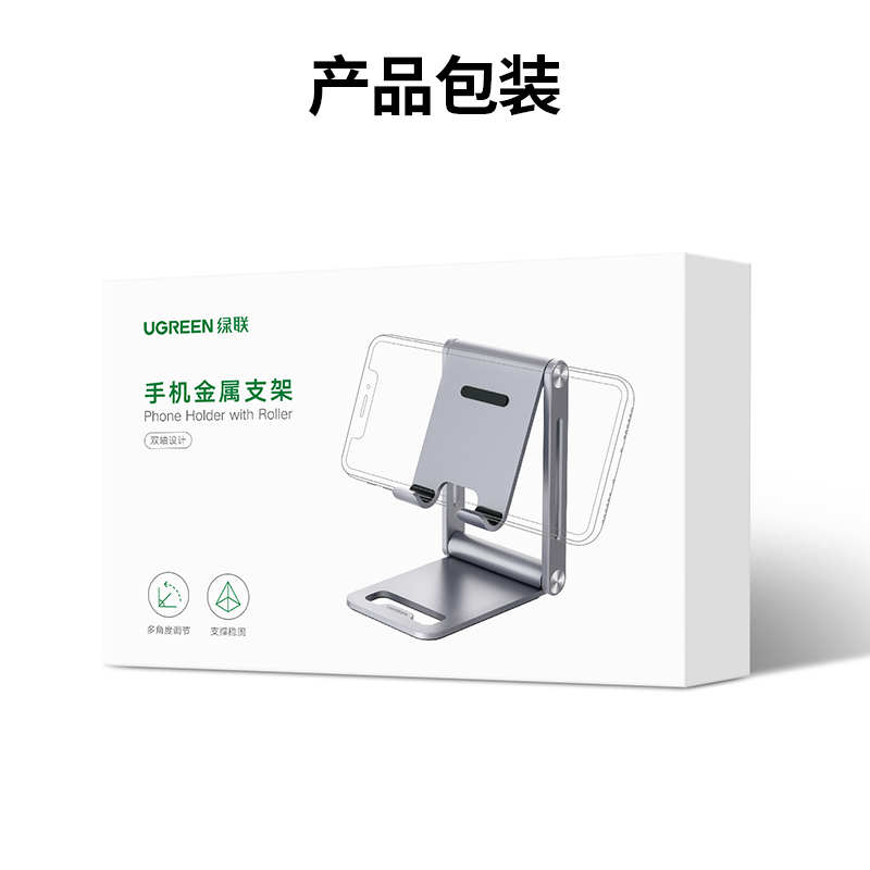 意昂2桌面手机平板支架