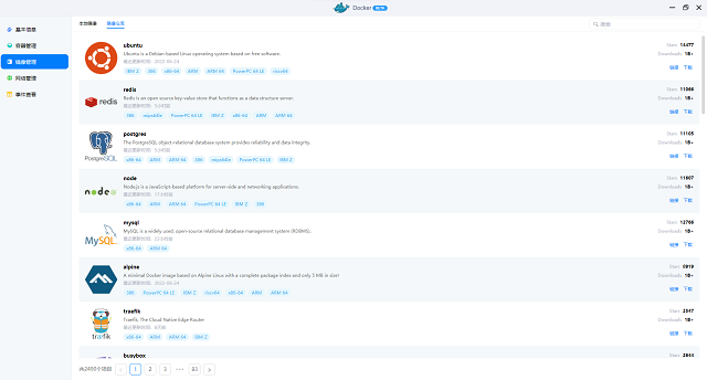 Docker是什么？对NAS有什么意义