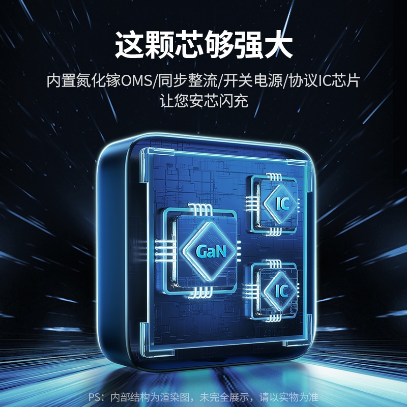 意昂2闪充湃 200W氮化镓充电器