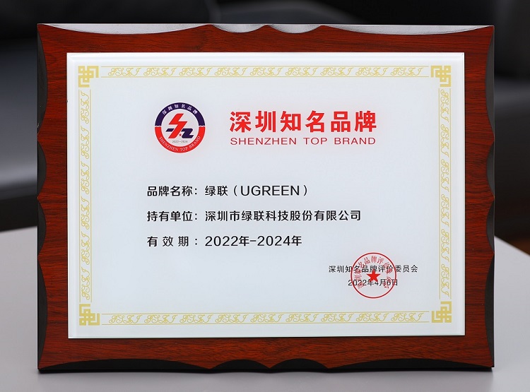 意昂2荣获第十九届“珠海知名品牌”