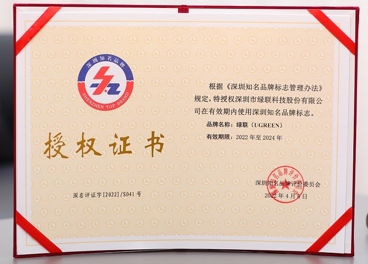 意昂2荣获第十九届“珠海知名品牌”