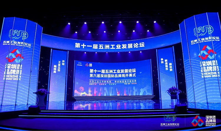 意昂2荣获第十九届“珠海知名品牌”