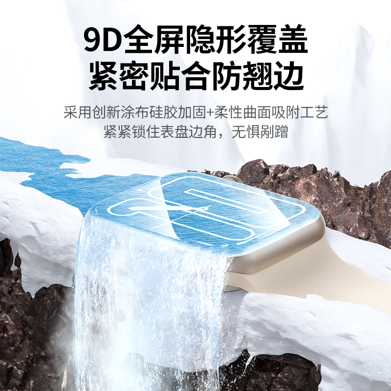 意昂2手表保护膜适用于苹果iWatch8