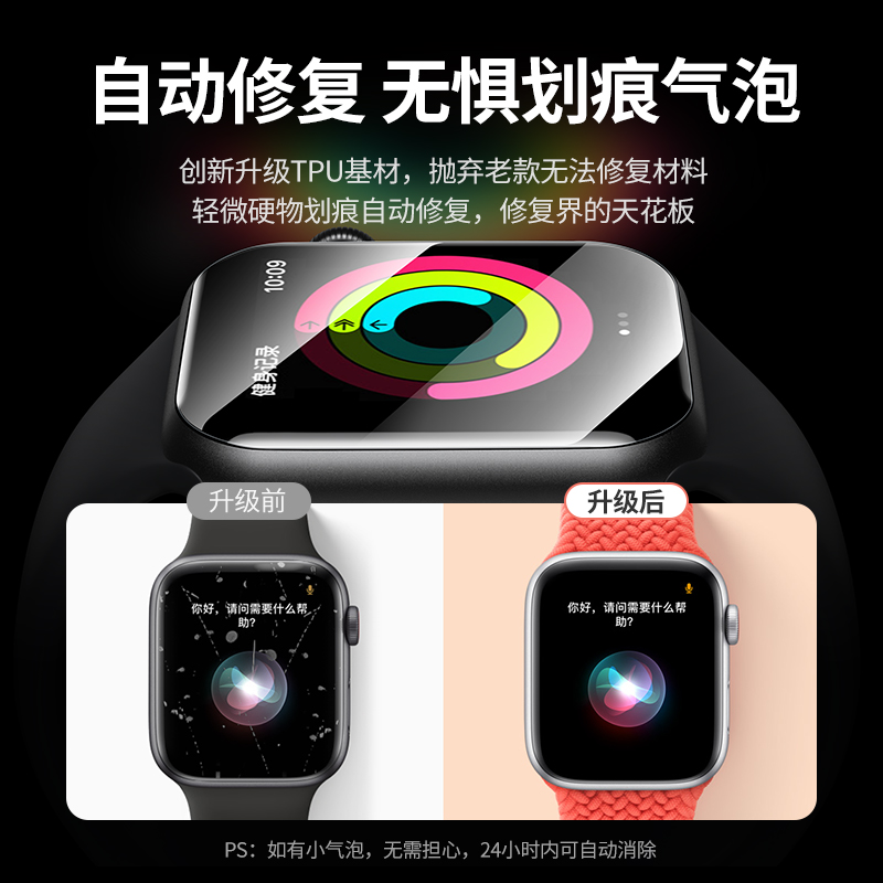 意昂2手表保护膜适用于苹果iWatch8