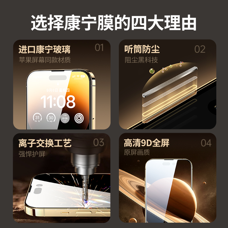 意昂2适用iPhone14 Pro钢化膜