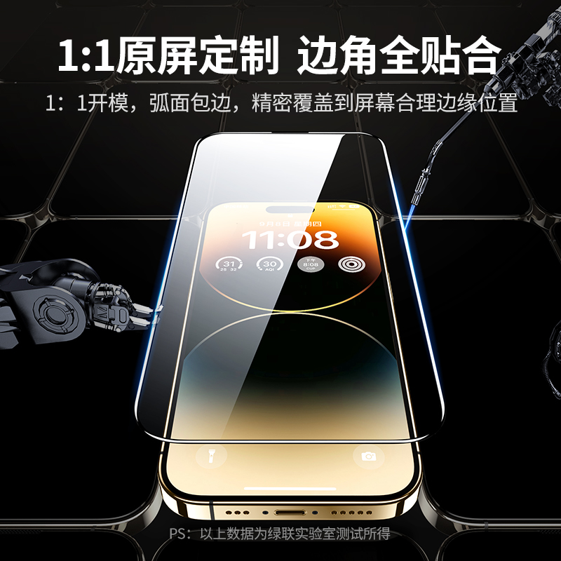 意昂2适用iPhone14 Pro钢化膜