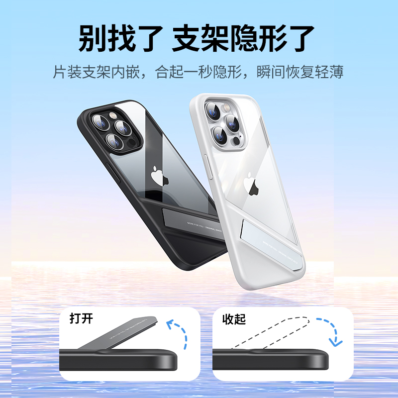 意昂2iPhone 14ProMax带支架手机壳
