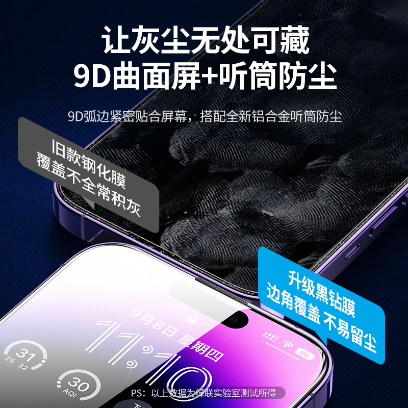 意昂2适用iPhone14系列防爆钢化膜