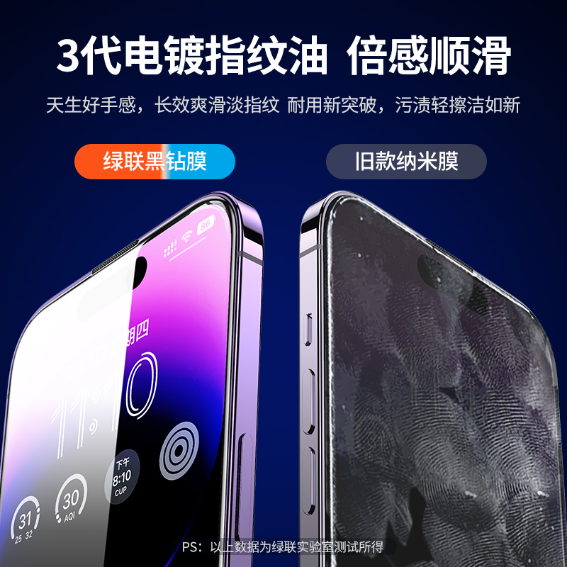 意昂2适用iPhone14系列防爆钢化膜