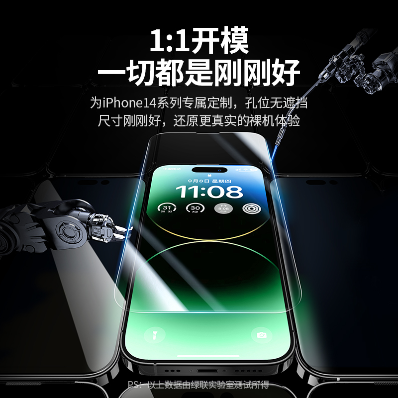 意昂2适用iPhone14绿光钢化膜