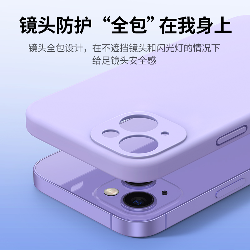 意昂2适用iPhone14液态硅胶壳