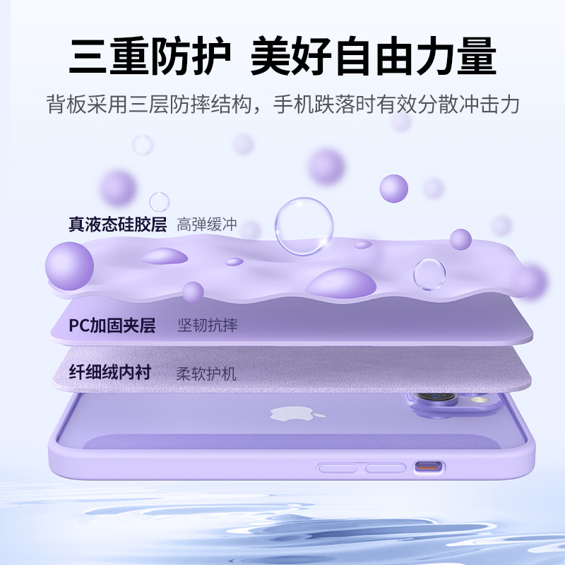 意昂2适用iPhone14液态硅胶壳