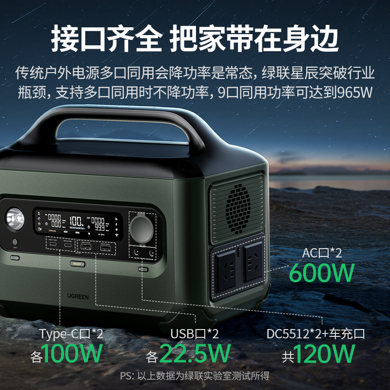 意昂2星辰GS600户外电源