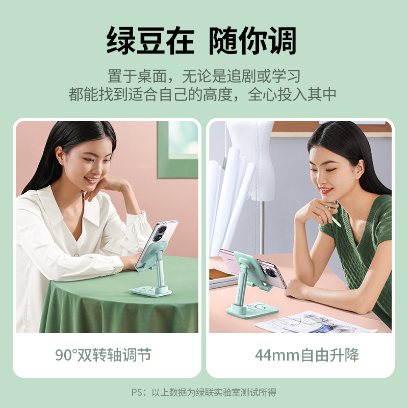 意昂2小绿豆手机桌面支架