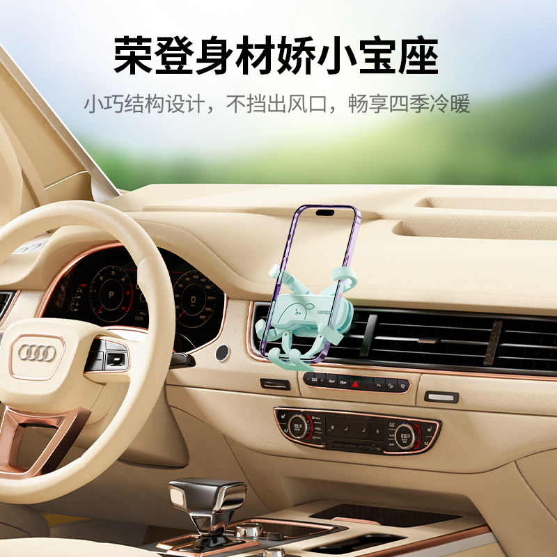 意昂2小绿豆车载出风口支架