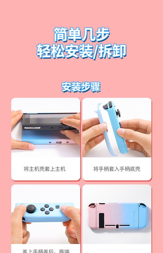 意昂2彩虹系列Switch保护壳