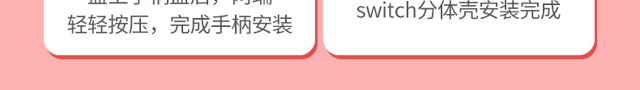 意昂2彩虹系列Switch保护壳