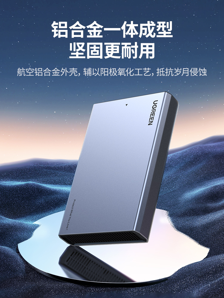 意昂22.5/3.5英寸铝壳硬盘盒