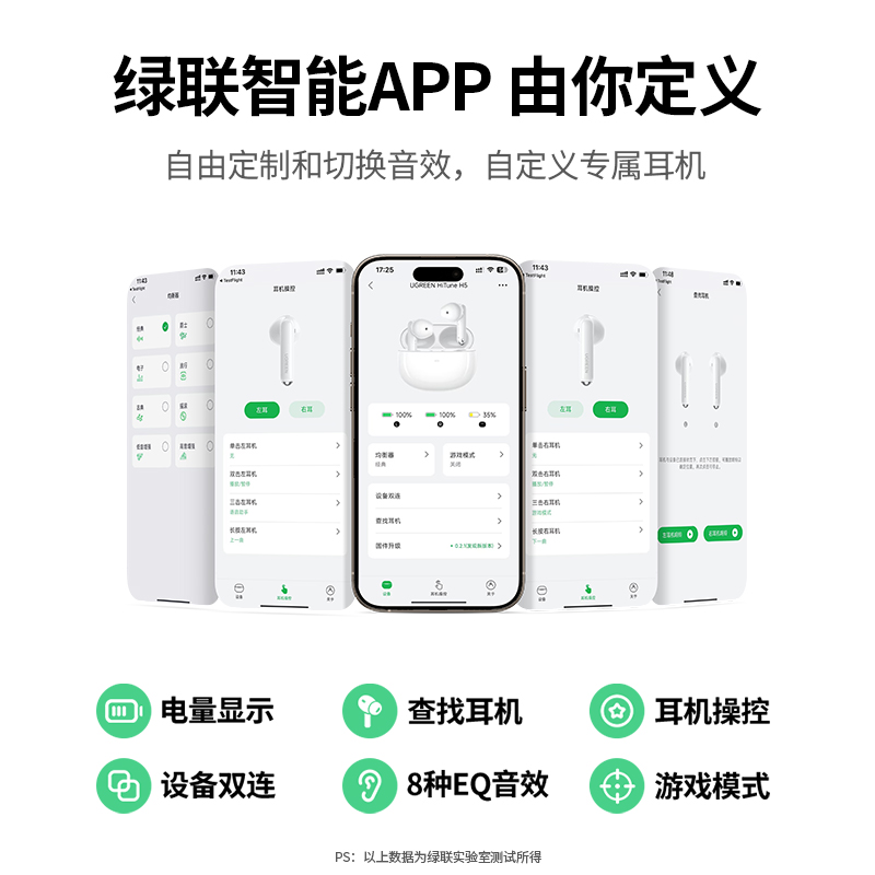 意昂2HiTune H5真无线蓝牙耳机