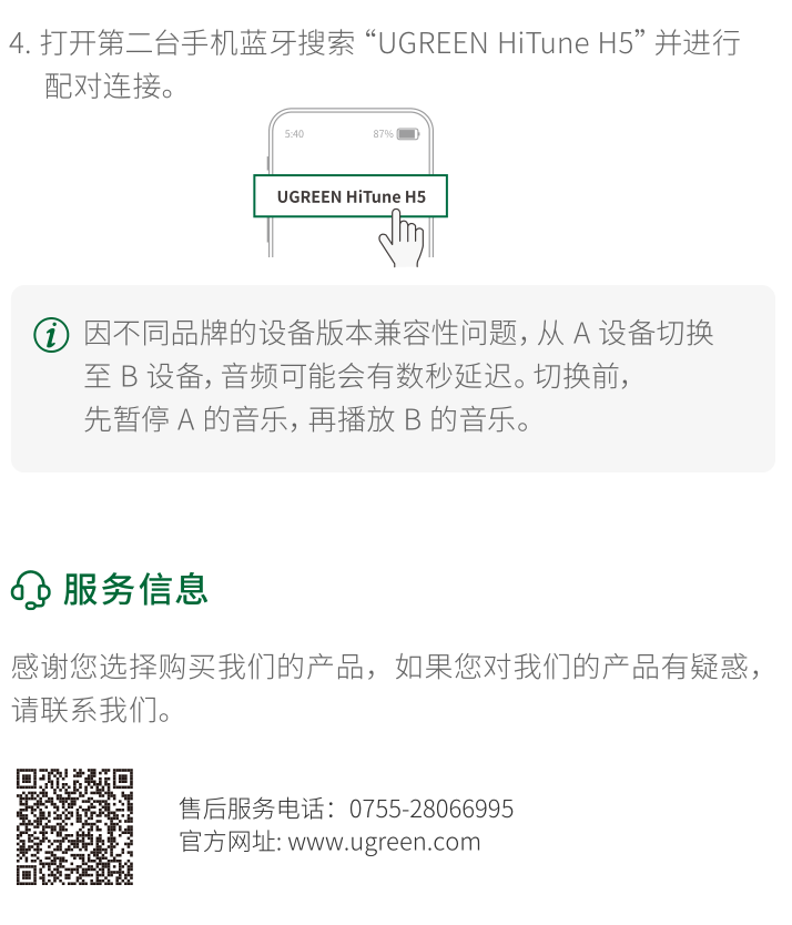 意昂2-全球领先的消费电子科技品牌