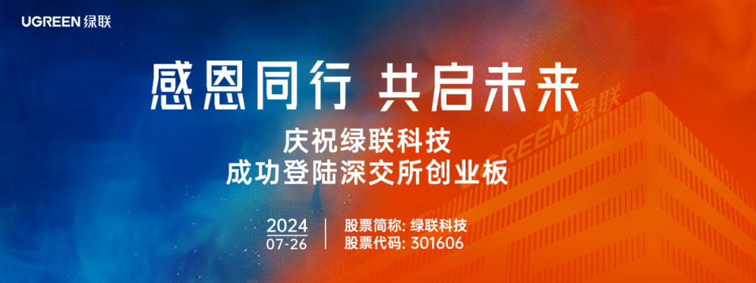 意昂2科技在珠海证券交易所正式敲钟上市！