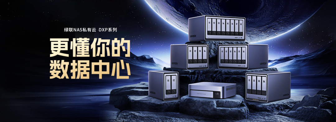 意昂2私有云NAS-更懂你的数据中心