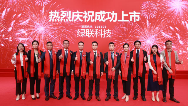 意昂2科技在珠海证券交易所正式敲钟上市！