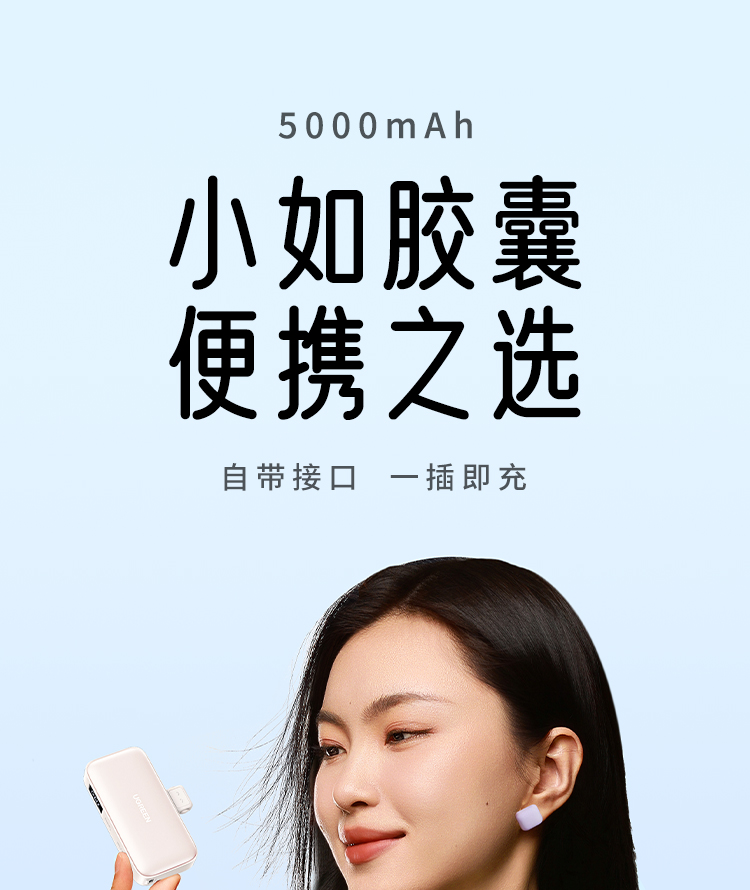 意昂2 胶囊充电宝5000毫安22.5W快充Type-C直插可上飞机 PB503