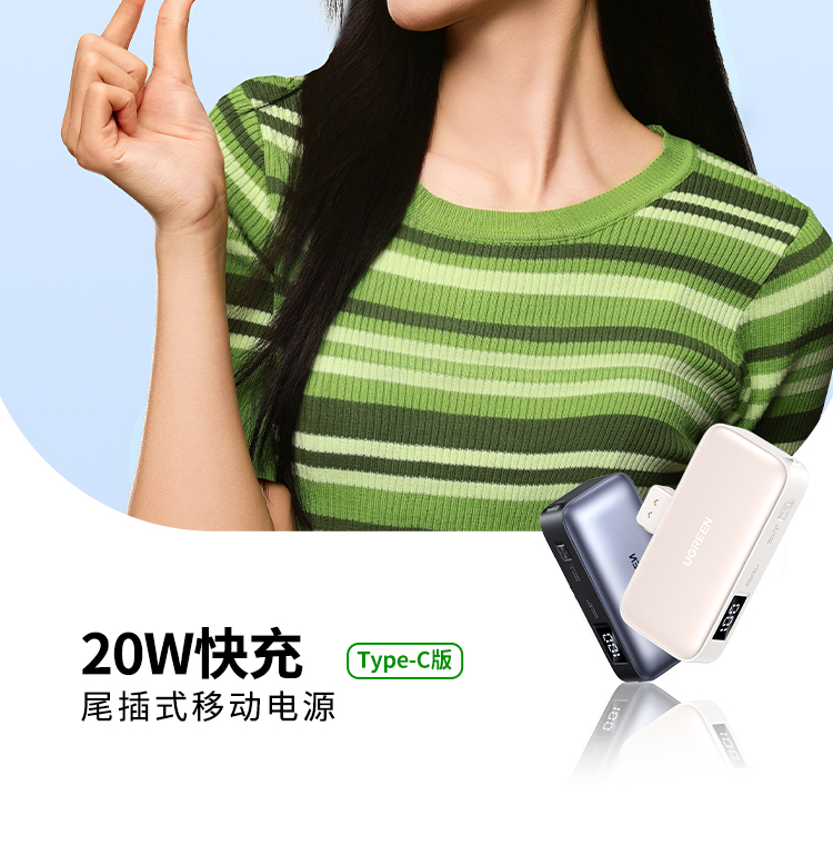 意昂2 胶囊充电宝5000毫安22.5W快充Type-C直插可上飞机 PB503