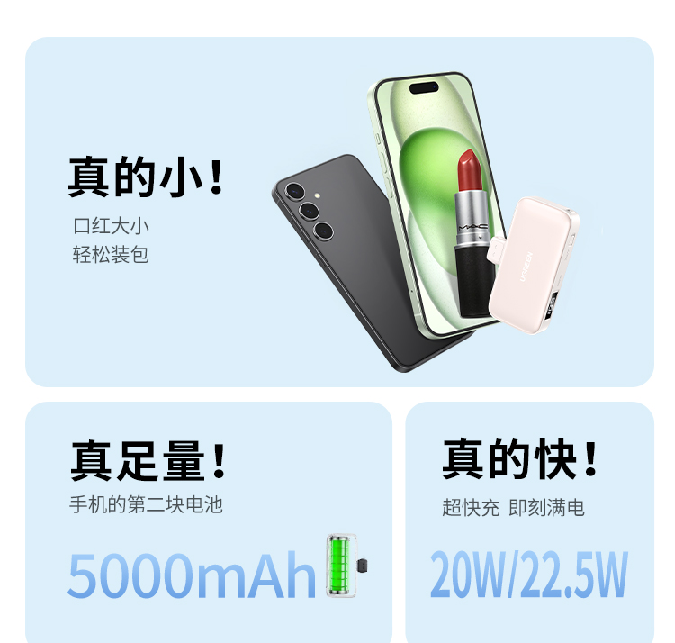 意昂2 胶囊充电宝5000毫安22.5W快充Type-C直插可上飞机 PB503