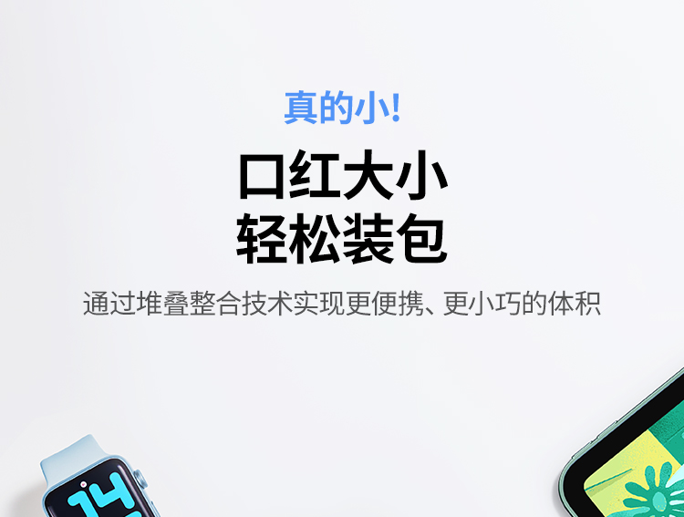 意昂2 胶囊充电宝5000毫安22.5W快充Type-C直插可上飞机 PB503