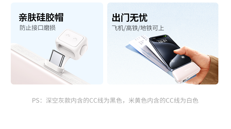 意昂2 胶囊充电宝5000毫安22.5W快充Type-C直插可上飞机 PB503
