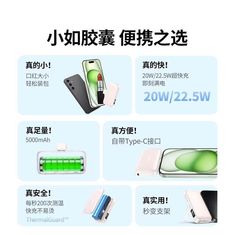 意昂2胶囊充电宝5000毫安快充Type-C直插可上飞机