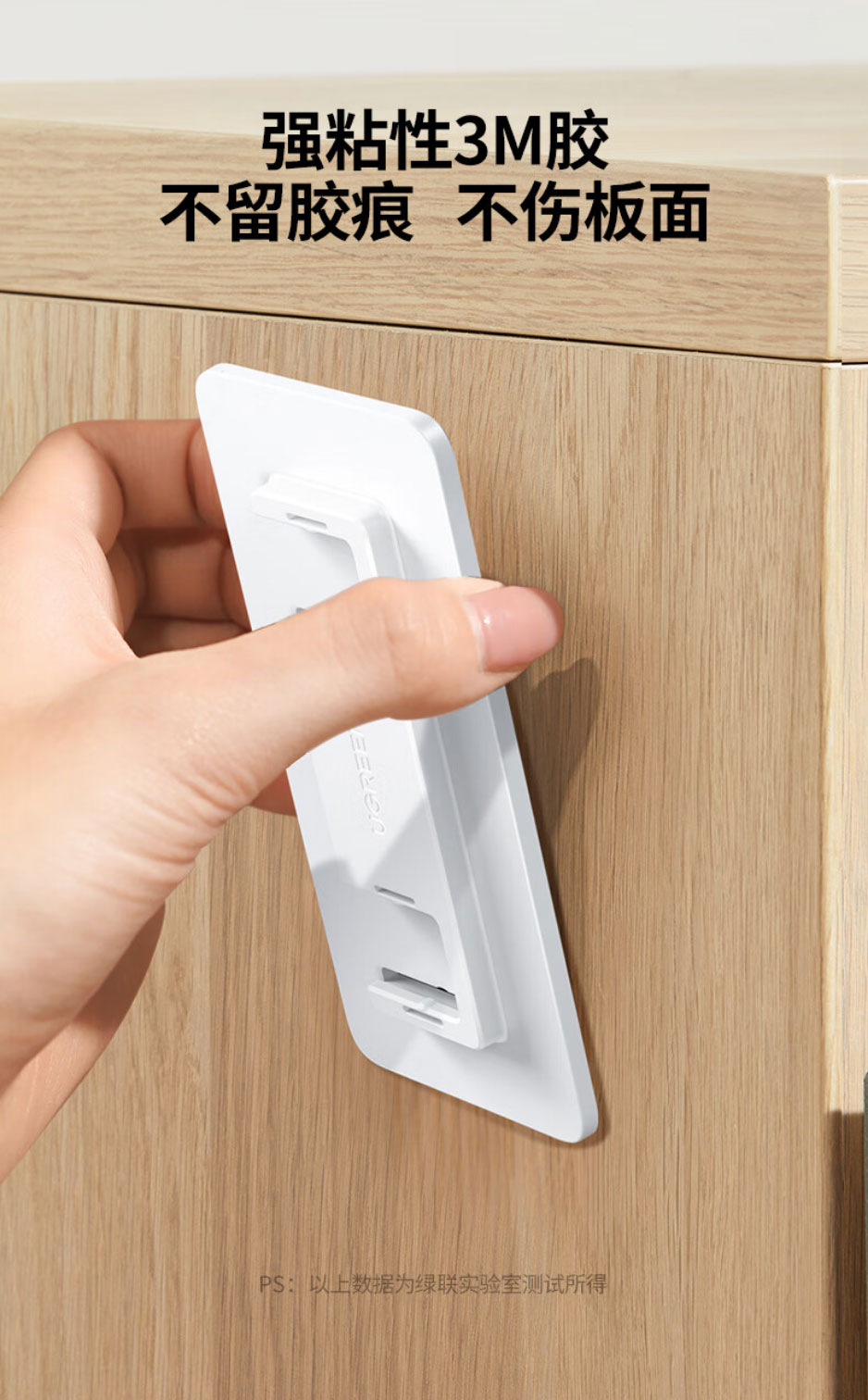 意昂2强力无痕墙面插座固定器 LP832