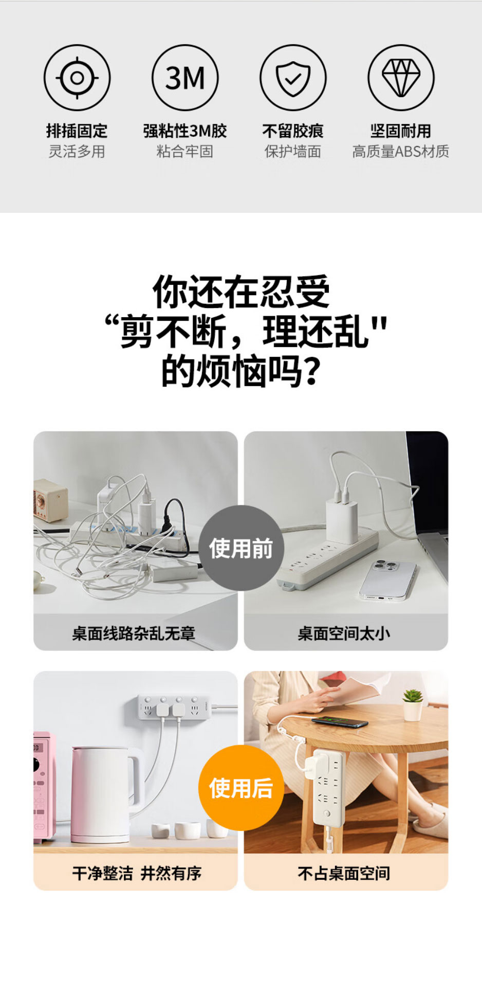 意昂2强力无痕墙面插座固定器 LP832