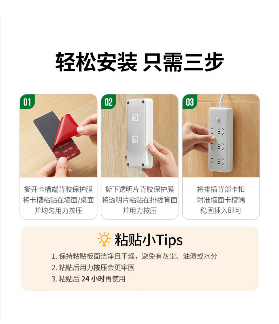 意昂2强力无痕墙面插座固定器 LP832