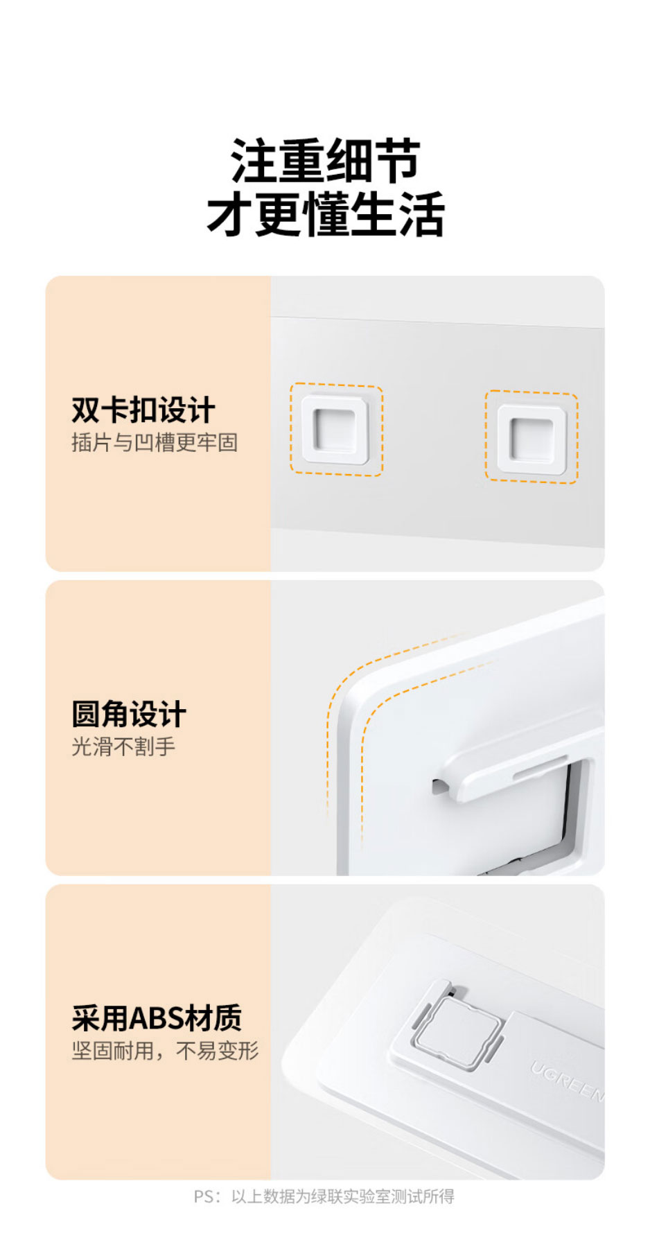 意昂2强力无痕墙面插座固定器 LP832