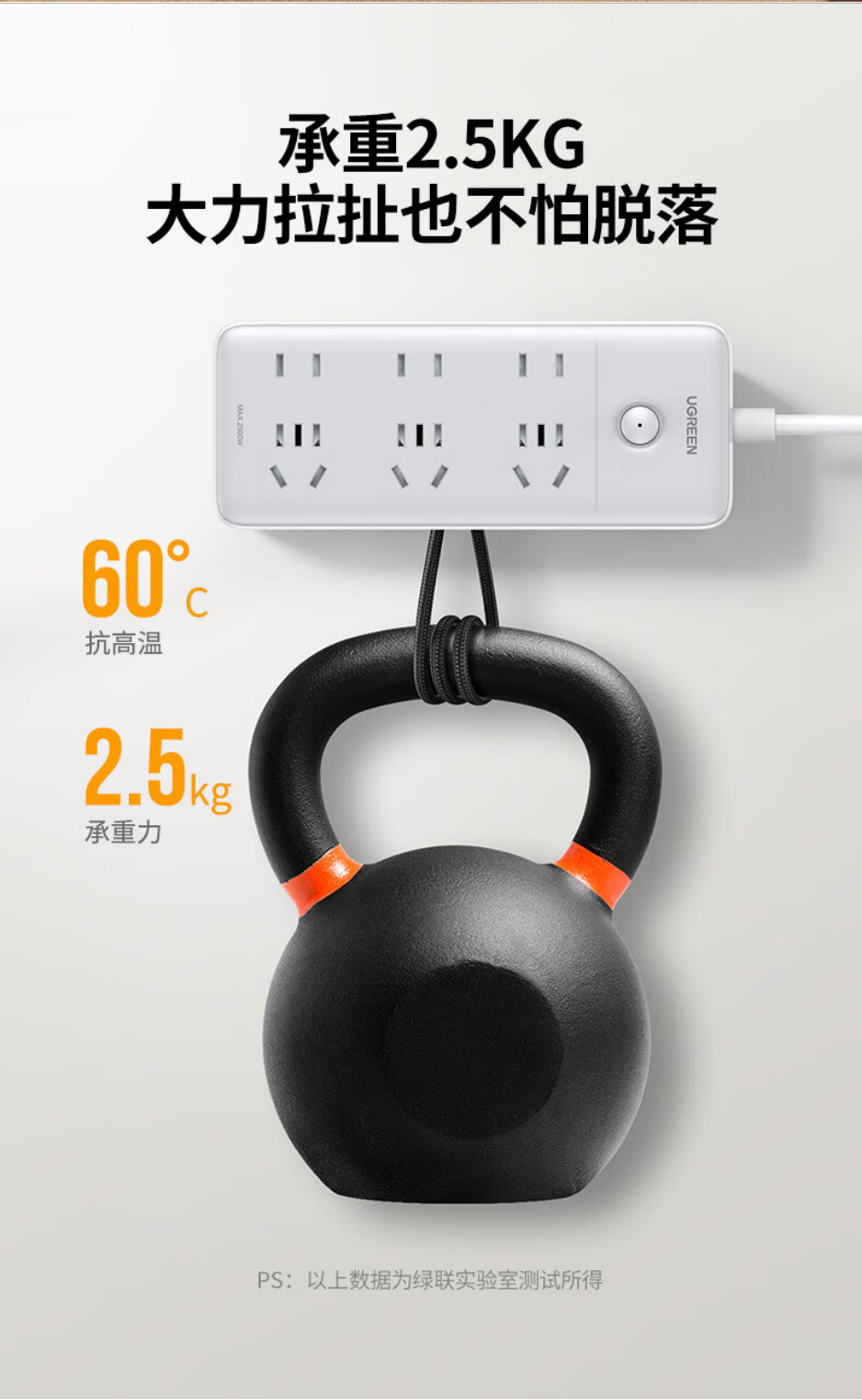 意昂2强力无痕墙面插座固定器 LP832