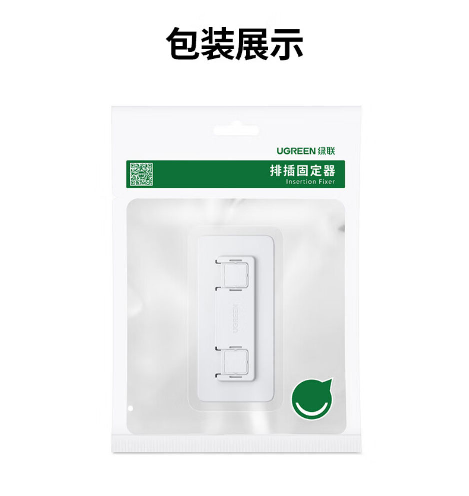 意昂2强力无痕墙面插座固定器 LP832