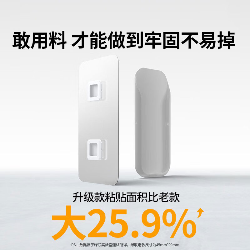 意昂2强力无痕墙面插座固定器