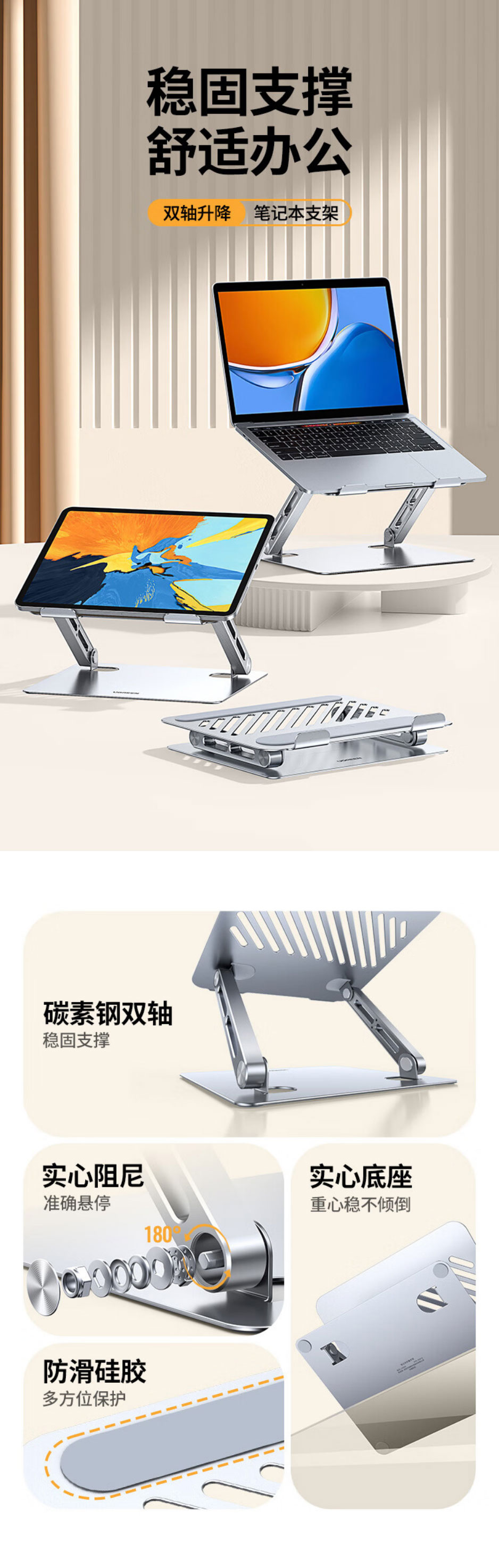 意昂2nzkyk LP866笔记本支架,电脑桌增高架,立式升降散热底座,兼容苹果Macbook/华为/联想拯救者/戴尔/惠普/机械革命/神舟/宏碁/微星