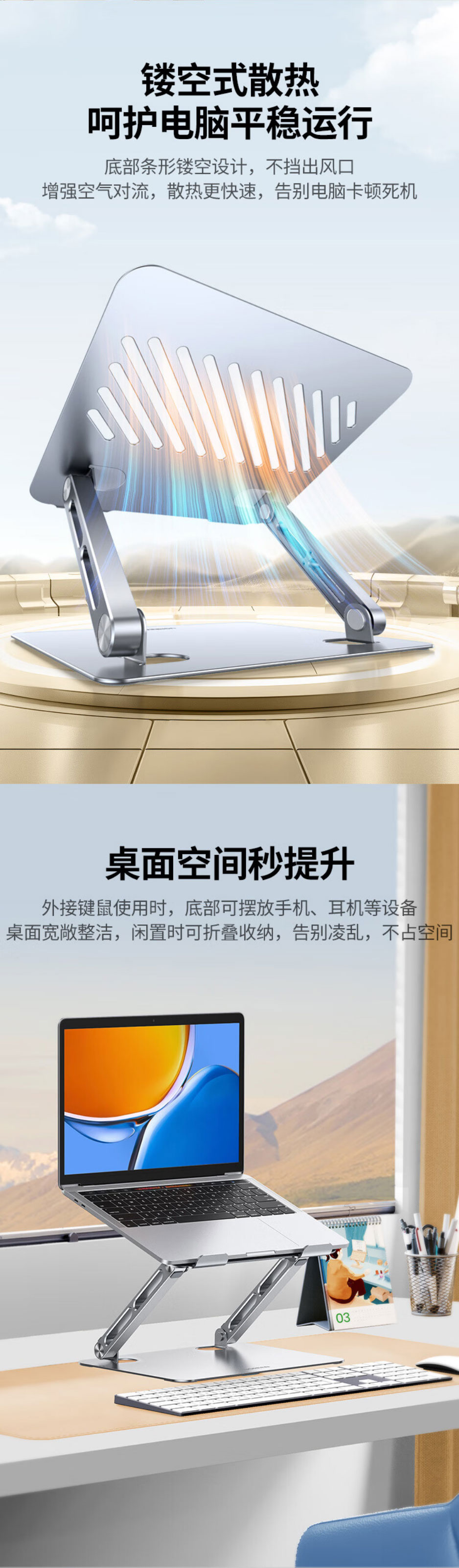 意昂2nzkyk LP866笔记本支架,电脑桌增高架,立式升降散热底座,兼容苹果Macbook/华为/联想拯救者/戴尔/惠普/机械革命/神舟/宏碁/微星