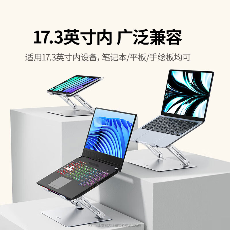 意昂2笔记本支架 立式升降散热底座