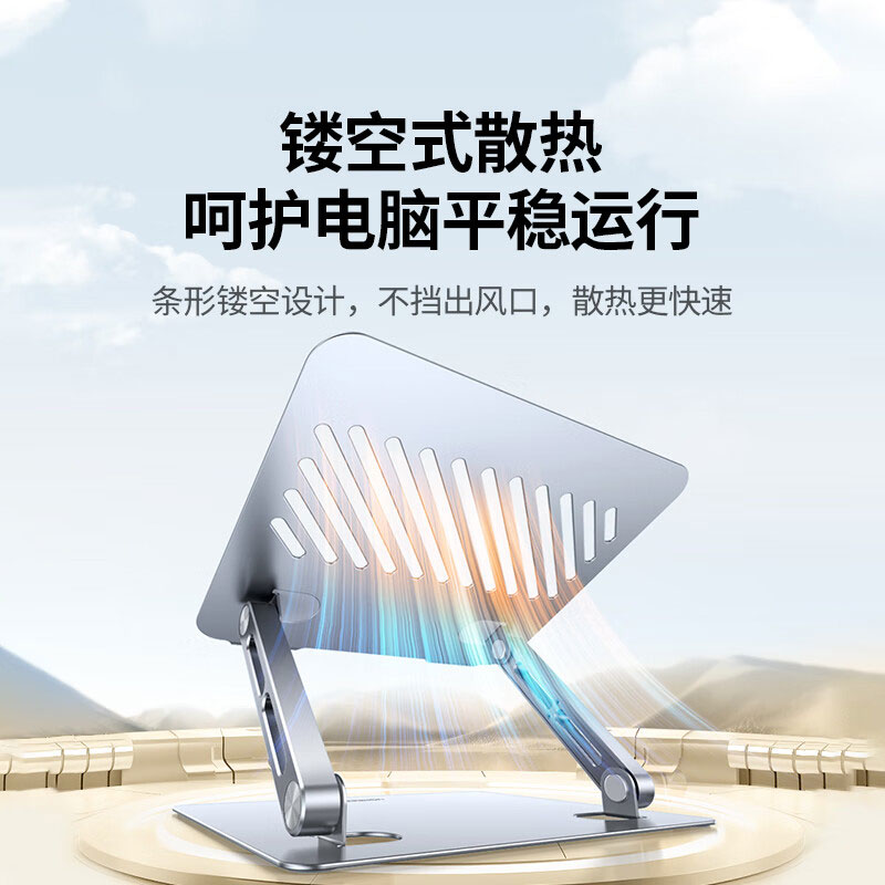 意昂2笔记本支架 立式升降散热底座